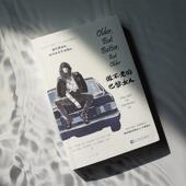 巴黎女人 growing the 做不老 art up卡洛琳·德·玛格丽特 励志与成功书籍