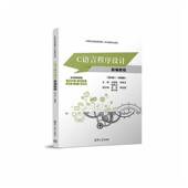 社 C语言程序设计新编教程 清华大学出版 刘明哲9787302697862 图书书籍 微课版