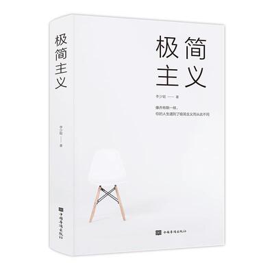 极简主义武敬敏  社会科学书籍