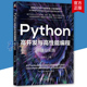 原理与实践 principle and 正版 周宇凡 Python高并发与高能编程 practice 计算机与网络书籍 包邮