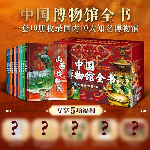 中国博物馆全书:辑红糖美学9787577214344 华中科技大学出版社 社会科学书籍