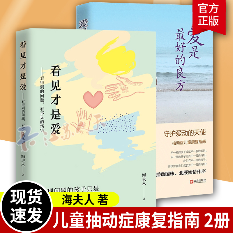 夫人2册爱是最好良方看见全新