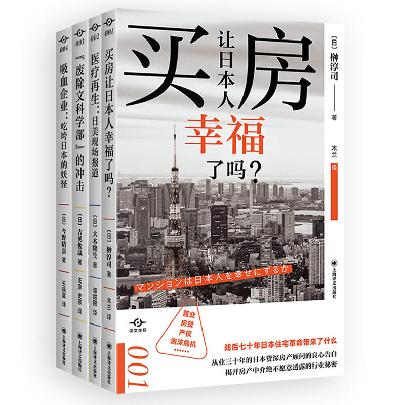 正版译文坐标系列套装4册