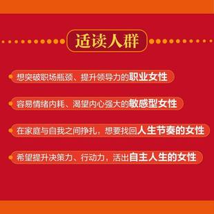 成为大女主:女性内在成长的7种力量易见9787115676368 人民邮电出版社 励志与成功书籍