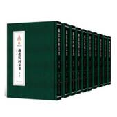 湖北民间文书 社契约文书湖北清代史料法律书籍 武汉大学出版 全10册 张建民9787307116191