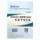 本社 水利水电工程管理与实务考前冲刺试卷 中国建筑工业出版 社 江苏畅销书 正版 二级建造师考试书籍 包邮