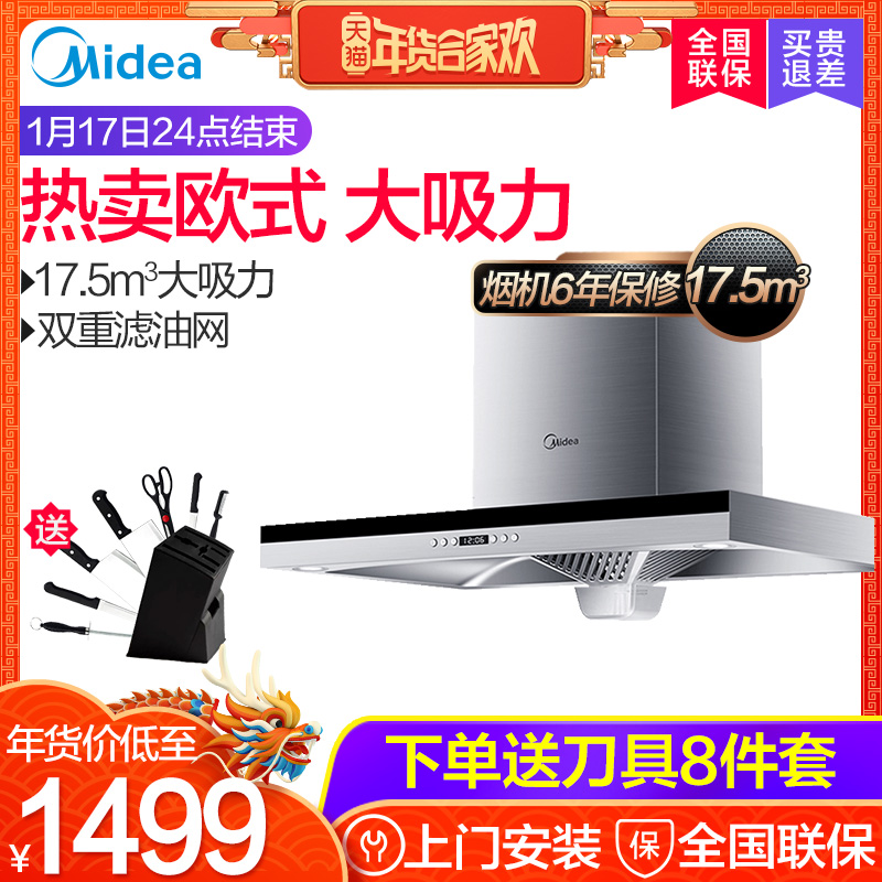 Midea/ÃÀµÄ CXW-200-DT328Îü³éÓÍÑÌ»ú¶¥Îüʽ´óÎüÁ¦¼ÒÓóø·¿±Ú¹Òʽ