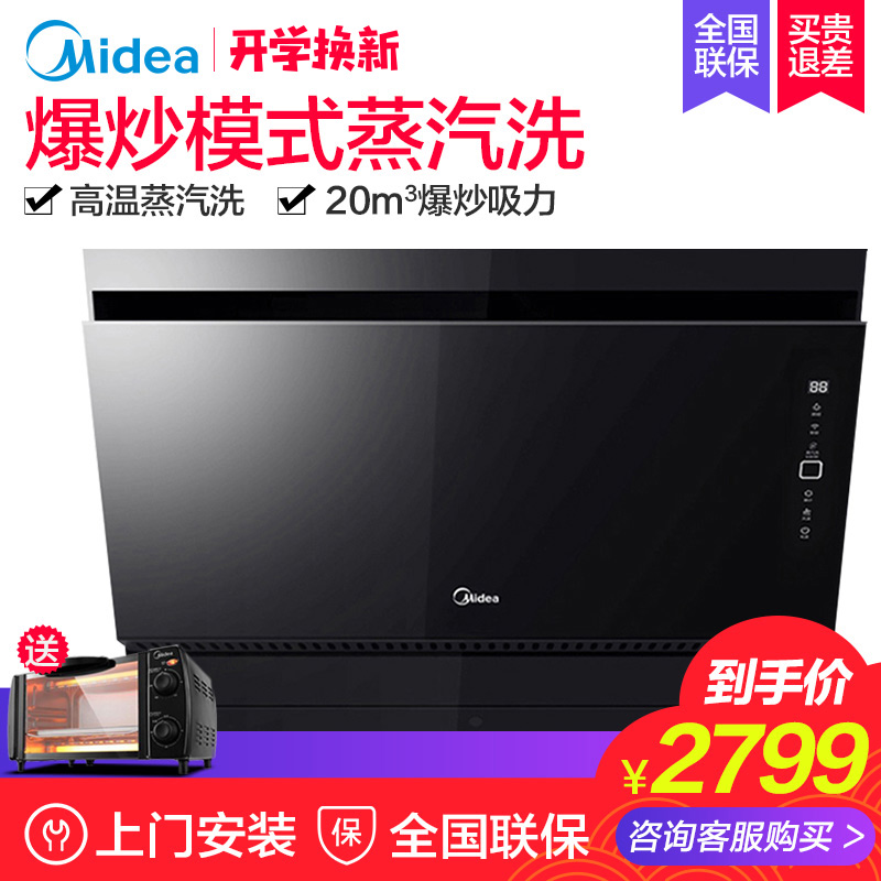 Midea/ÃÀµÄ CXW-230-TJ8055-GRW³éÓÍÑÌ»ú¼ÒÓñڹҲàÎüʽÎüÓÍÑÌ»ú