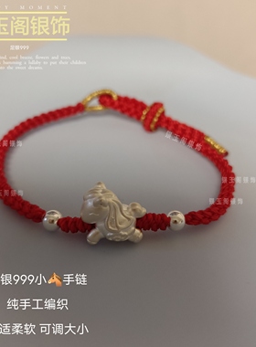 足银999纯银生肖马十二生肖转运珠红绳手链女本命年男红手绳礼物