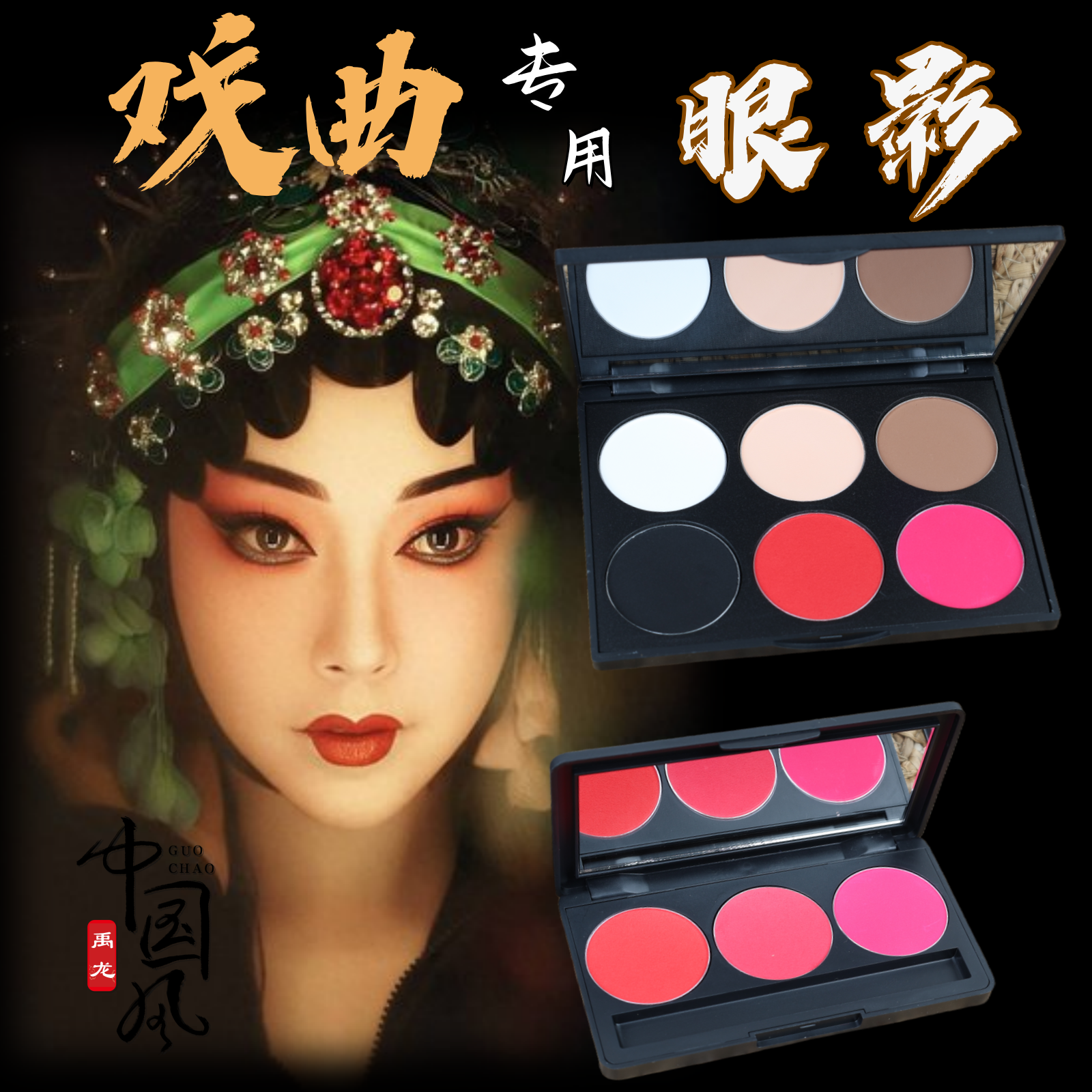 全套眼影腮红胭脂眼影盘