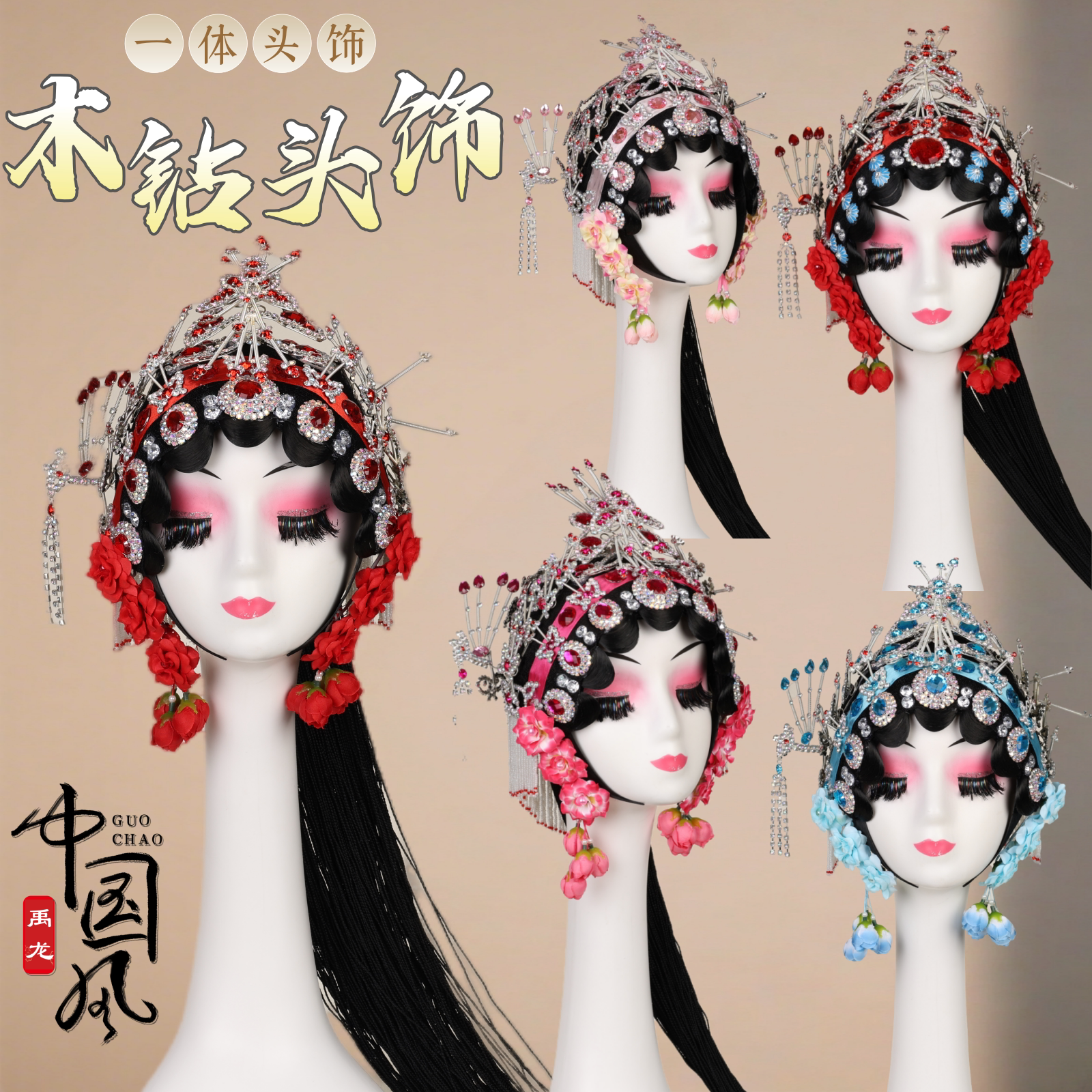 戏曲头饰女花旦全套越剧小花旦