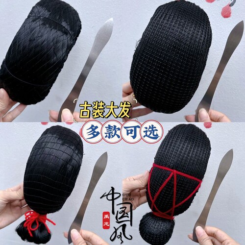 戏曲软头面包头用品青衣花旦小旦头饰乌龟壳大簪子大发垫后三件新