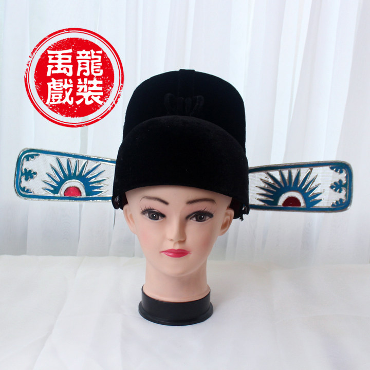 戏曲盔帽 戏曲古装 戏服帽子 老生官帽 县令帽 朝廷官帽太阳帽翅