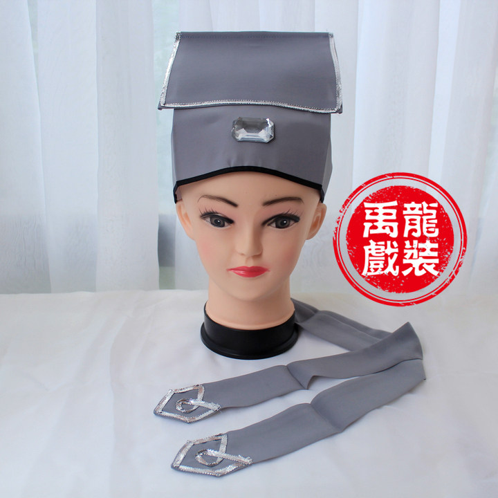 京剧戏剧戏曲帽子贫生巾小生巾素生帽书生帽苦生巾高方巾书生巾帽