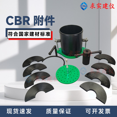 CBR承载比测定仪附件CBR试模