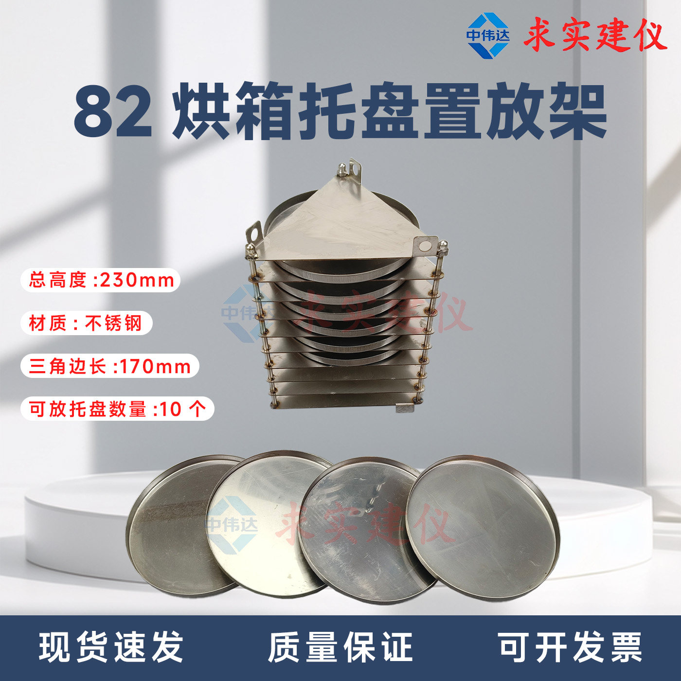 82型沥青旋转薄膜烘箱盛样皿图片