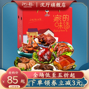 年货送礼肉类零食礼盒沈万三猪蹄肘子酱排骨东坡肉酱牛肉卤味熟食