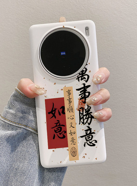 适用vivox200Promini手机壳x100s半包硬式防摔x100ultra日系男生x90pro+加女神不顶膜x80新年x300裸感风超薄