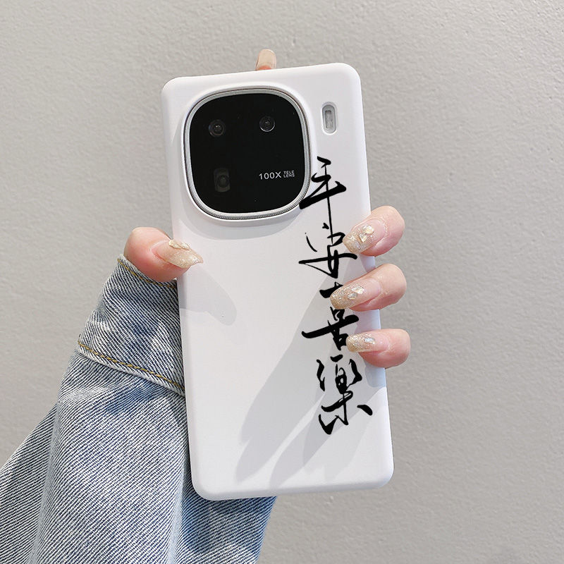 适用IQOO15手机壳iqoo12半包硬式文青外壳iqoo13潮流酷系z10turbo+文学11s裸感风超薄neo10Pro男生neo9女神Z9