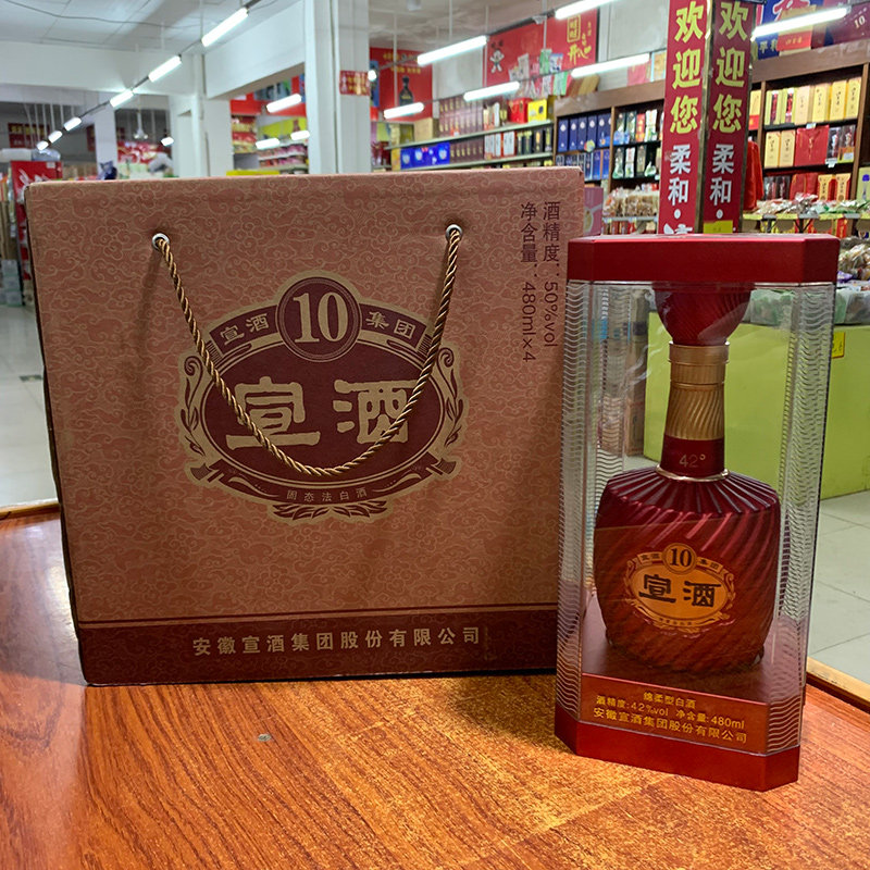 宣酒10年42度480ml整箱四瓶浓香型纯粮食酒小窖酿造十年绵柔型