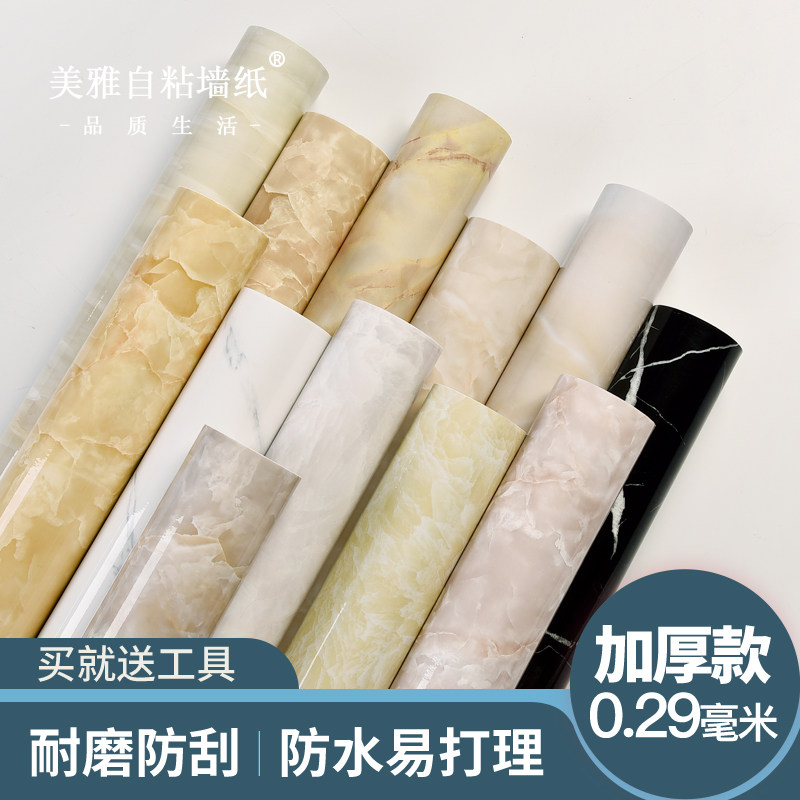 加厚防水防油仿大理石纹贴纸自粘灶台橱柜子桌面旧家具翻新墙壁纸