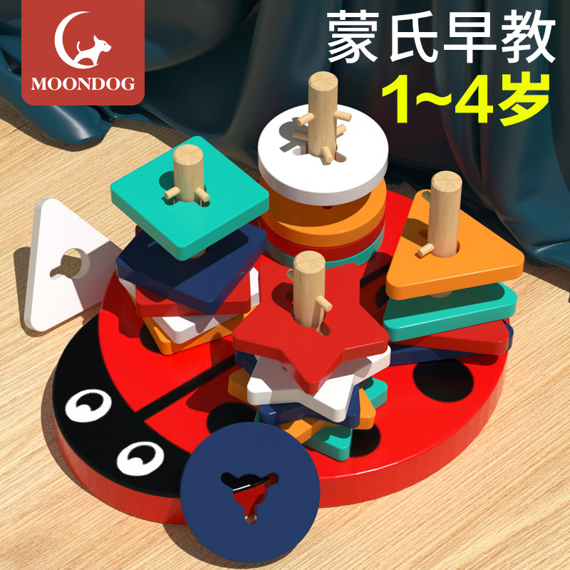 蒙氏早教婴儿童积木拼装玩具1男孩2岁半3拼图益智力开发4宝宝动脑