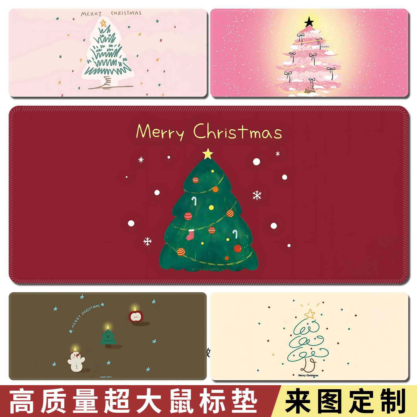 圣诞节鼠标垫超大尺寸圣诞树简笔电脑游戏垫办公垫宿舍桌垫可定制