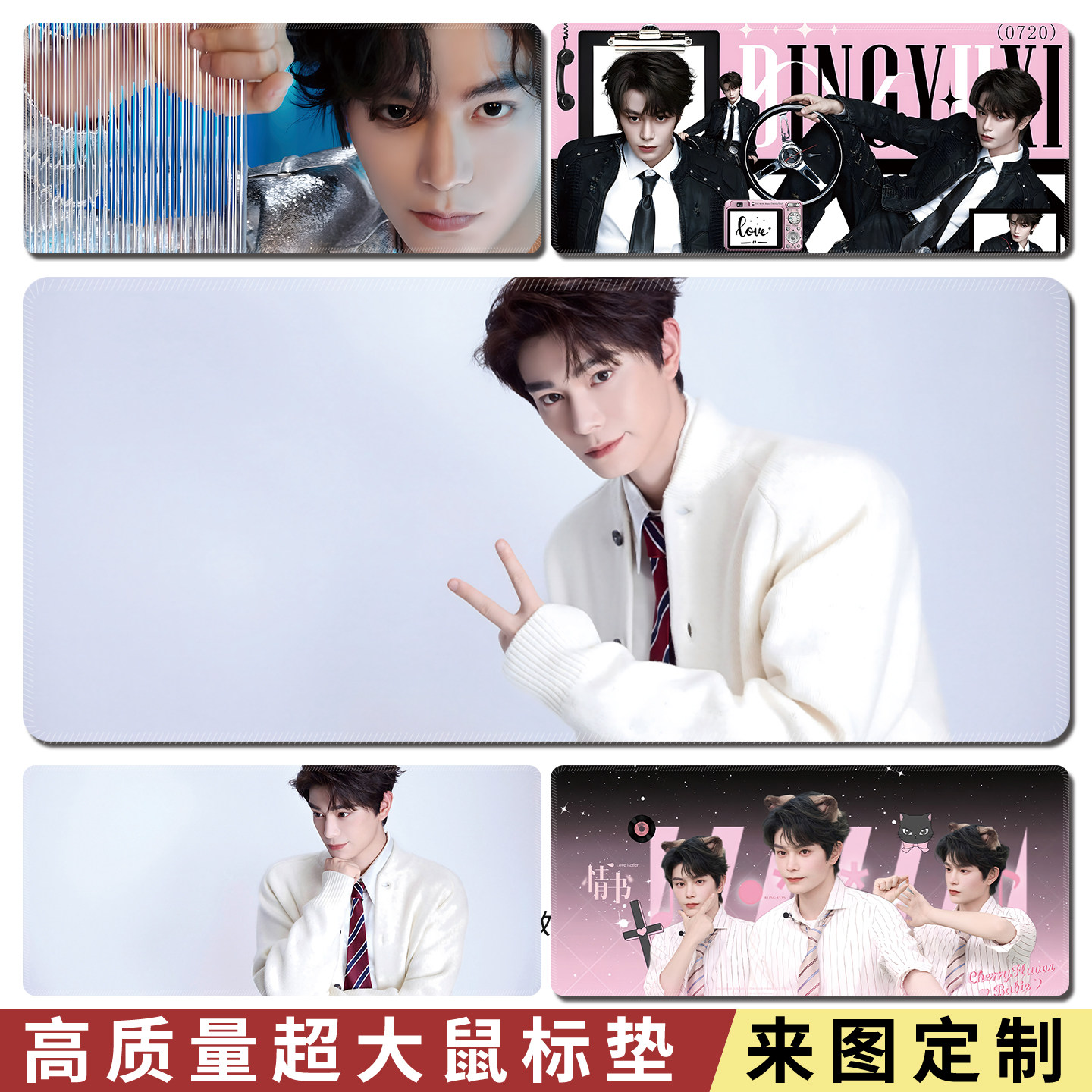 丁禹兮鼠标垫超大电脑游戏垫明星高级感办公键盘垫可定制