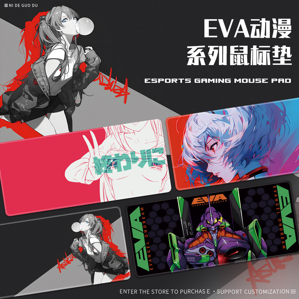 福音战士鼠标垫EVA超大可定制