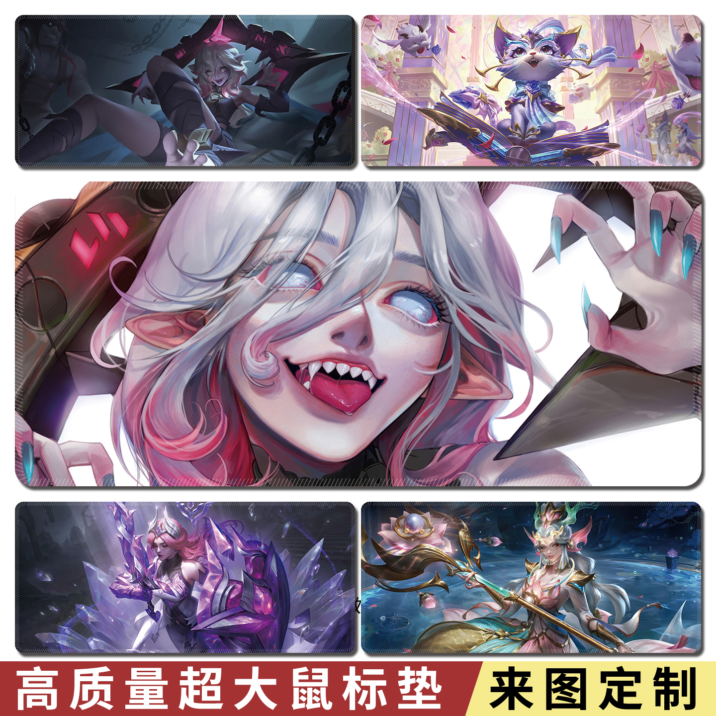 英雄联盟鼠标垫LOL游戏超大尺寸电脑键盘垫办公桌垫可定制