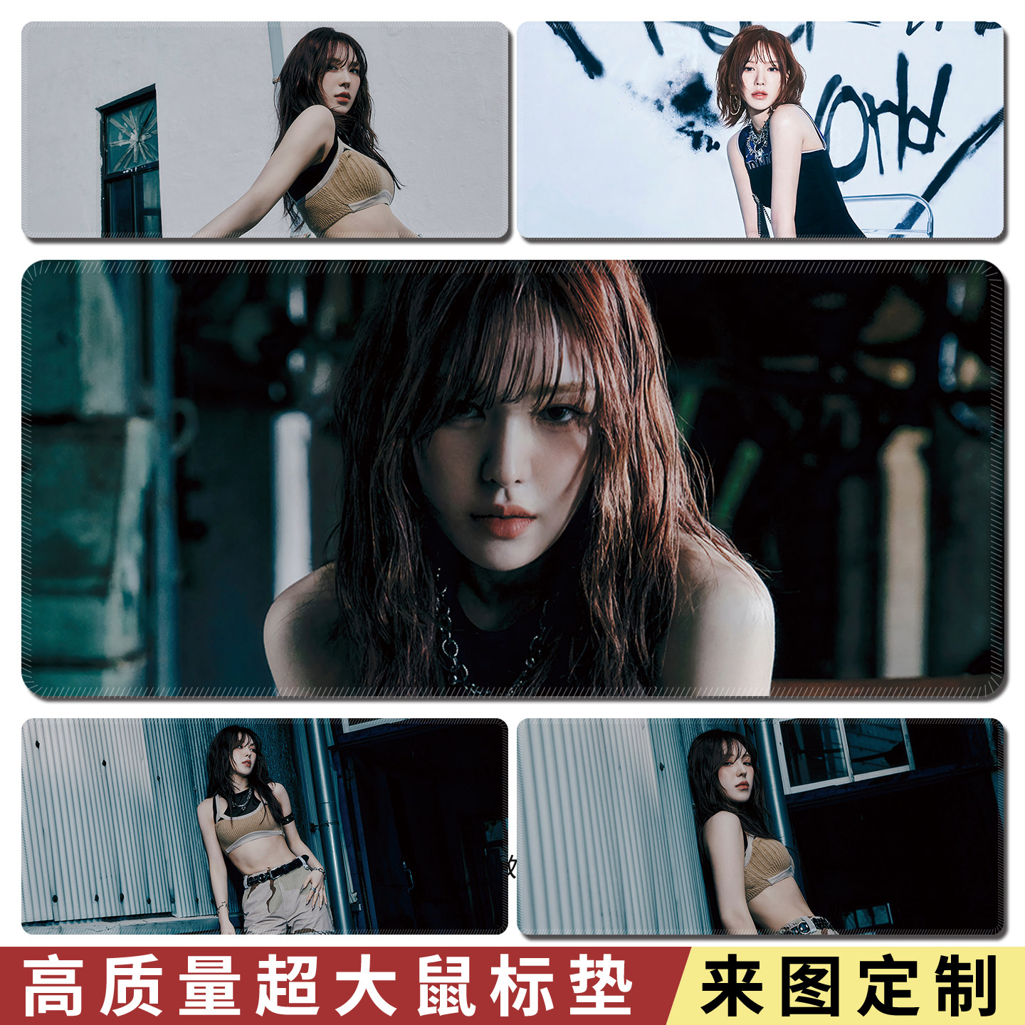 Wendy鼠标垫超大尺寸韩国女团电脑游戏垫办公垫宿舍桌垫可定制