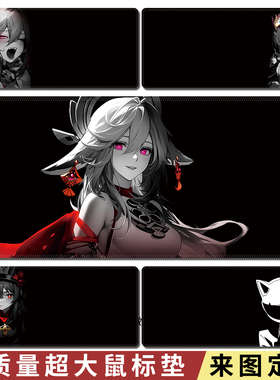 黑色背景鼠标垫合原神超火电脑动漫女生鼠标垫超大尺寸办公键盘垫
