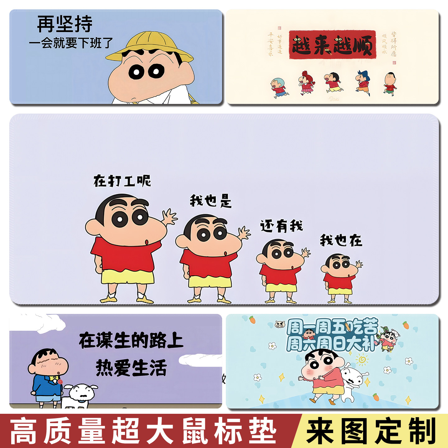 蜡笔小新鼠标垫超大尺寸工位垫电脑游戏垫办公垫宿舍桌垫可定制