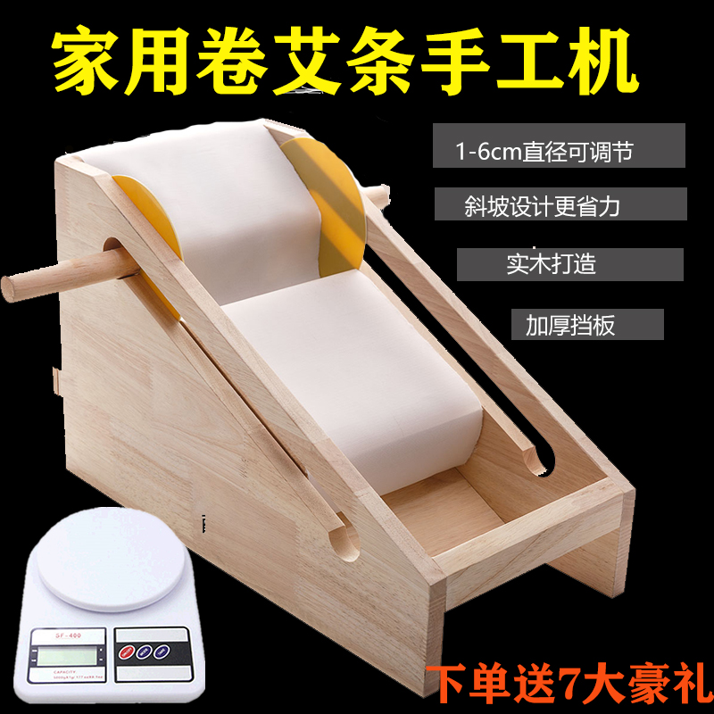 手工专用制作机半自动厘米艾柱