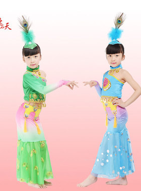 傣族舞蹈服装女童云南孔雀舞演出服少数民族儿童女孩鱼尾裙表演服