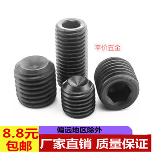 12.9级凹端紧定螺钉内六角无头螺丝机米DIN916凹脑顶丝M2M2.5-M20