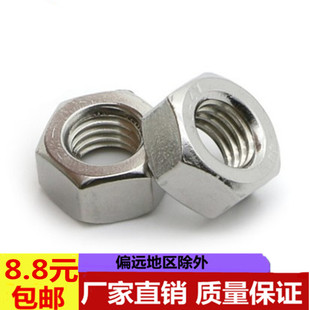201 304不锈钢螺母不锈钢六角螺母螺丝帽大全M3M4M5M6M8M10M20M24