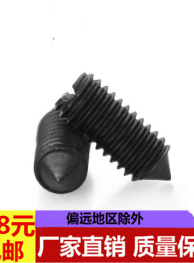 GB71一字尖端紧定4.8级顶丝无头螺钉一字尖端机米M2M2.5M4M10M12