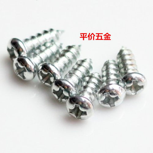 半圆头自攻钉十字自攻钉