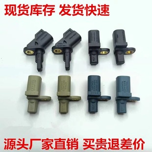 适用福特福睿斯新翼虎经典 福克斯蒙迪欧致胜后轮前轮速ABS传感器