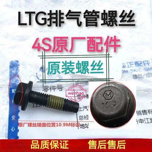 适用ATSL XTS XT5 CT6排气歧管螺丝LTG排气支管螺丝原厂