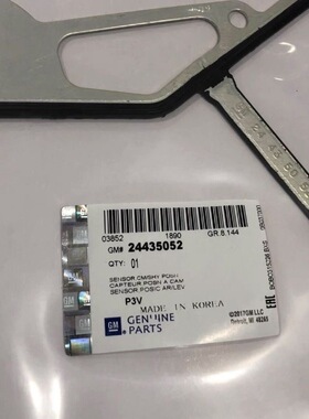 适用saab萨博932.0T 新君威 新君越迈锐宝新GL8科帕奇2.4正时盖垫