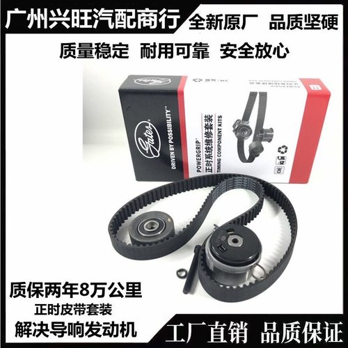 别克凯越乐风英朗科鲁兹XTGT1.6/1.8正时皮带套装原厂时规三件套