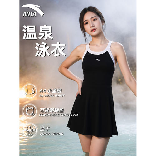安踏小蛮腰连体温泉泳衣