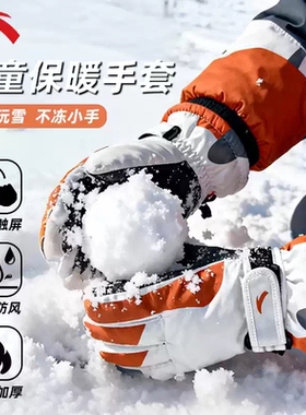 安踏儿童滑雪防水加绒五指手套