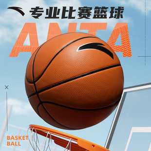 安踏篮球正品5号6号7号中考专用儿童专业蓝球学生灵丹
