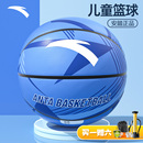 安踏篮球正品 5号7幼儿园儿童专用训练室外中小学生男专业小孩蓝球