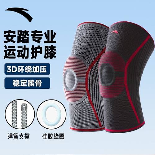 安踏运动护膝专业保护膝盖