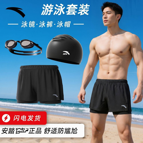 安踏防尴尬三分泳裤套装