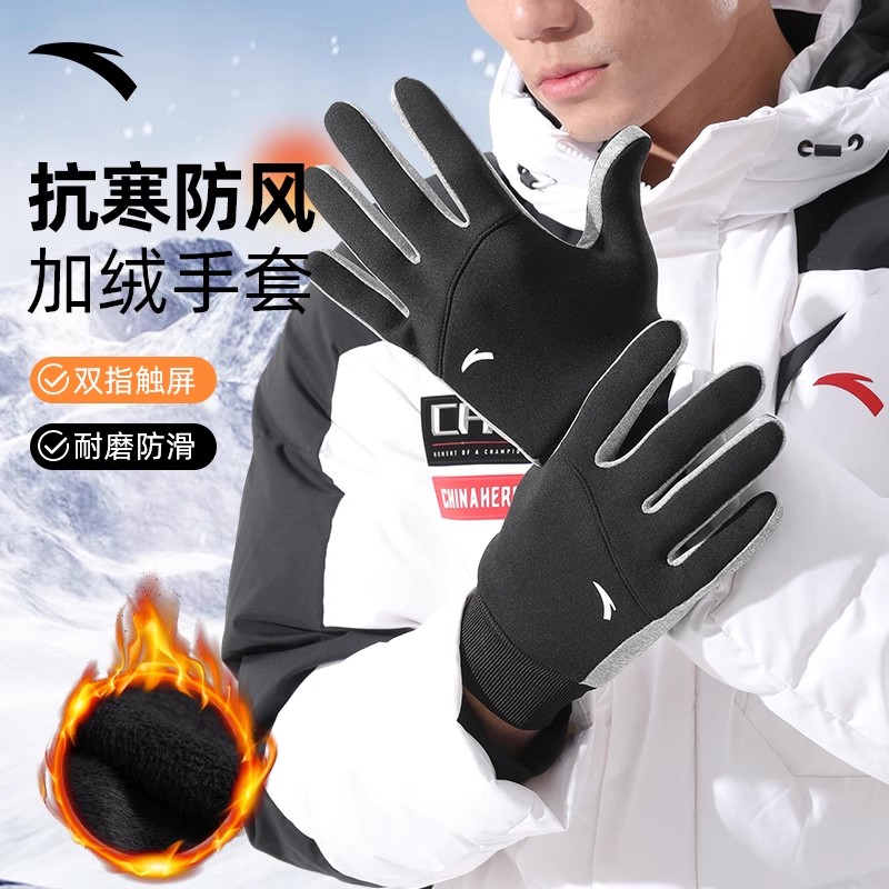 安踏保暖骑行手套可触屏